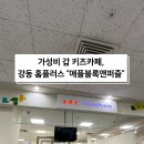 강동문화센터 화장실 이미지