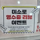 나삼보해물가 | [인천/ 미추홀구/ 주안] 가성비 좋은 주안 샤브샤브 맛집 체험 후기: 미소로