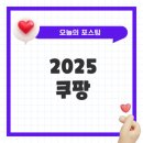 메가PC | 2025쿠팡 메가뷰티쇼 성수팝업 방문 꿀팁