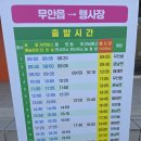 무안군 관광안내소 이미지