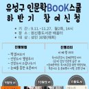 원신흥도서관 이미지