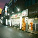 전주 삼천동 막걸리골목 이미지