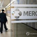 머크(주) 연합뉴스