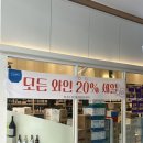 뱅가드와인머천트송파지점 이미지