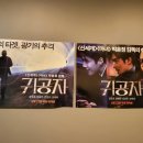 2023 문화가 있는 날 무료영화상영 이미지