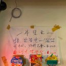 춘천 팔호광장 냉동삼겹 맛집 &#39;팔호냉삼집&#39;