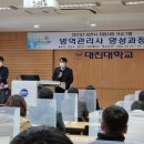 대진방역