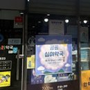 골든약국 이미지