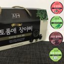 토품애
