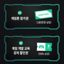 언아더플레이 | [게임 메이커스] 회사가 원하는 스펙 만들어주는 게임 개발 교육