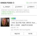 승우Company | 집에서 리버스시어링으로 7센티 티본스테이크 굽기 홈파티추천
