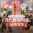 초등학교폭력 예방뮤지컬 미러톡 | 복음마술공연 섭외문의 공주 논산 교회 성경학교 가스펠매직쇼 사역후기