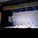 국악한마당(국악협회 40주년) 이미지