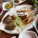 파주 심학산 맛집 심학산 뜨락 / 보리굴비 정식, 반찬까지 완벽했던 한 끼