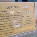 오늘도 맛있개 이미지