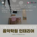 예원수학교습소 - 동대문구 신이문로 23 | 예원수학교습소