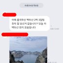 (주) 천지관광 이미지