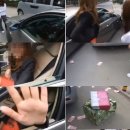 bmw녀, 교통사고 후 사과대신 돈다발 휙…네티즌 '맹비난' 이미지