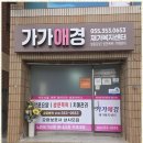 가가재가복지센터