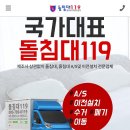 따뜻한사람들돌침대 이미지
