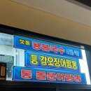 대흥반점 - 담양군 한수동로 574 | [영광 짬뽕맛집 대흥반점] 영광 법성포 중국집 추천ㅣ반값할인 영광쉼표여행 정보