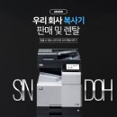 신도제일사무기 이미지