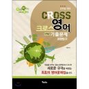 도서크로스