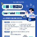 신현중학교 | 청라영어학원, 6월 모의고사 완벽 대비! 예비모의고사X원포인트 특강 후기 (비재원생 100% 등록)