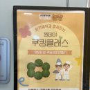 반포종합사회복지관 사랑의 이미지