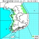 10월 27일(토요일) 09:00 현재 전국 날씨 및 기상 특보 현황(울릉도, 독도 포함) 이미지