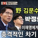 긴급속보! 김문수 장관 제거작전! 이재명에게 박살 난 한동훈 지방선거 대참패 예고! 충격적인 차기 대권 후보자들 빵시기TV﻿ 이미지