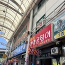 언양곰장어 이미지