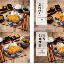 카츠쇼쿠도우영등포