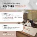 강동삼성한의원 이미지