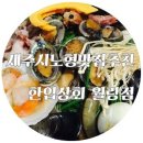 (주)제주왕 이미지