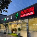 송정로L 이미지