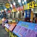 선창목포수산