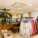 원앙한복 이미지