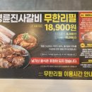 명륜진사갈비아라점 이미지