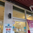 자미당 춘천점 이미지