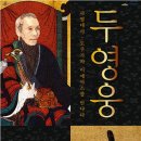 연극 두 영웅 이미지