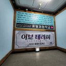 [부산] 서면 꽃별체험학교 후기