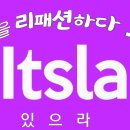 리패션