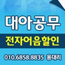 대아기업 이미지