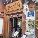 인사동갤러리카페 이미지