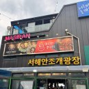 조개명당 이미지