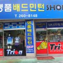 명품SHOP