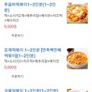 태리로제떡뽁이 이미지