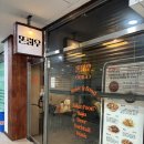 터미널5길 | 남부터미널 점심 맛집 추천, 태국요리 똔리우 방문 후기 (팟타이, 닭쌀국수)