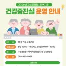 고성군종합사회복지관 웹이코노미